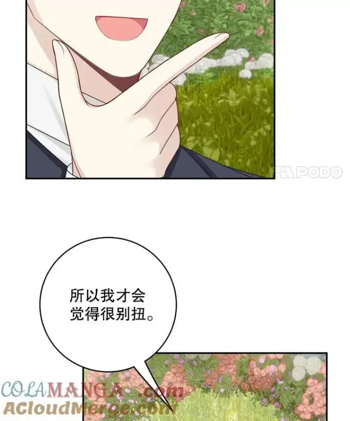 漫画《这个男主归我了》45.急不可耐第34张图