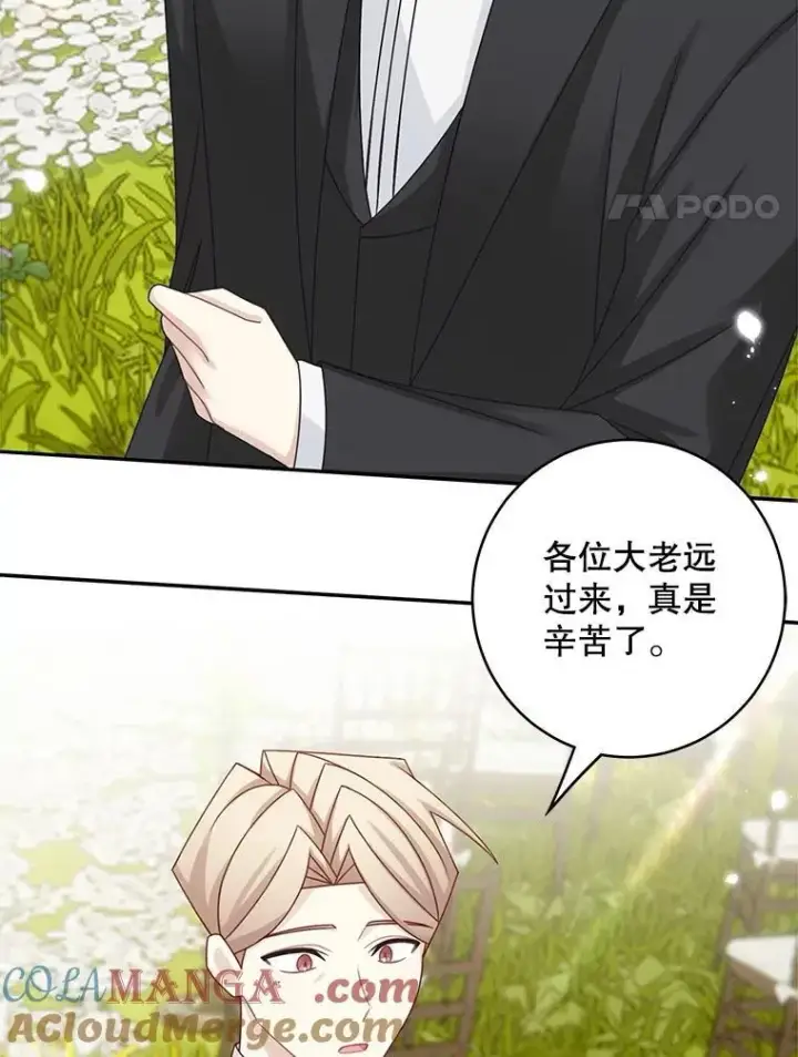 漫画《这个男主归我了》45.急不可耐第4张图