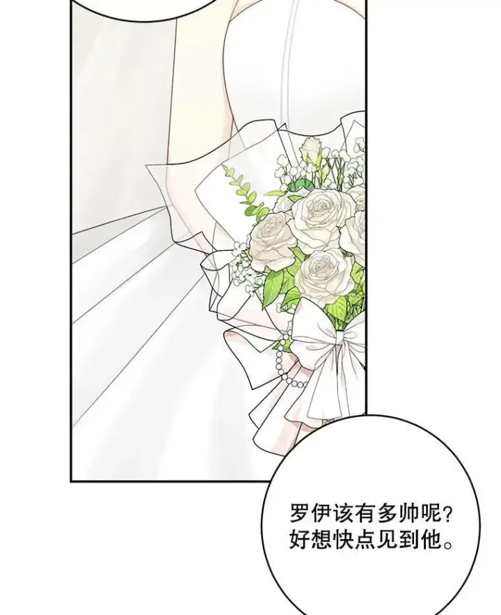 漫画《这个男主归我了》45.急不可耐第48张图