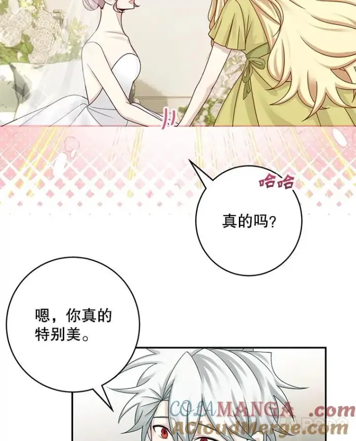 漫画《这个男主归我了》45.急不可耐第55张图