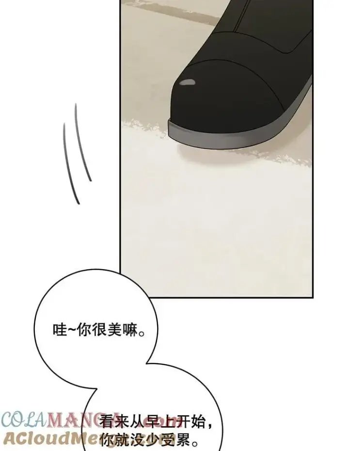 漫画《这个男主归我了》45.急不可耐第70张图