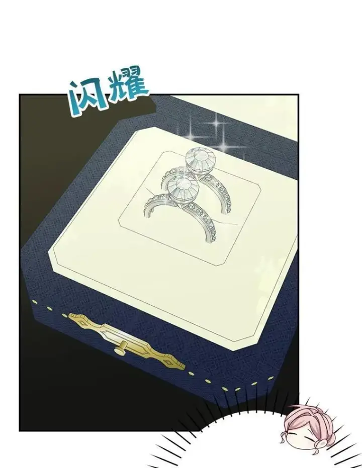 漫画《这个男主归我了》46.喜结连理第30张图