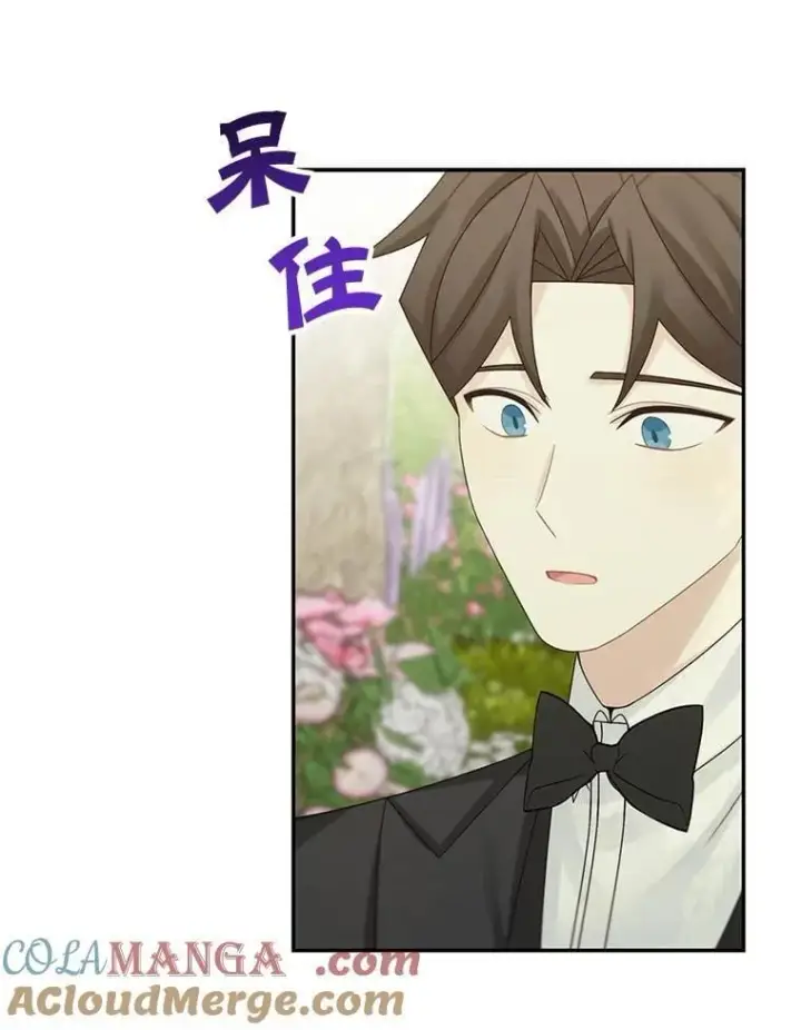 漫画《这个男主归我了》46.喜结连理第40张图