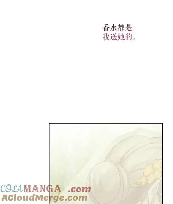 漫画《这个男主归我了》46.喜结连理第49张图