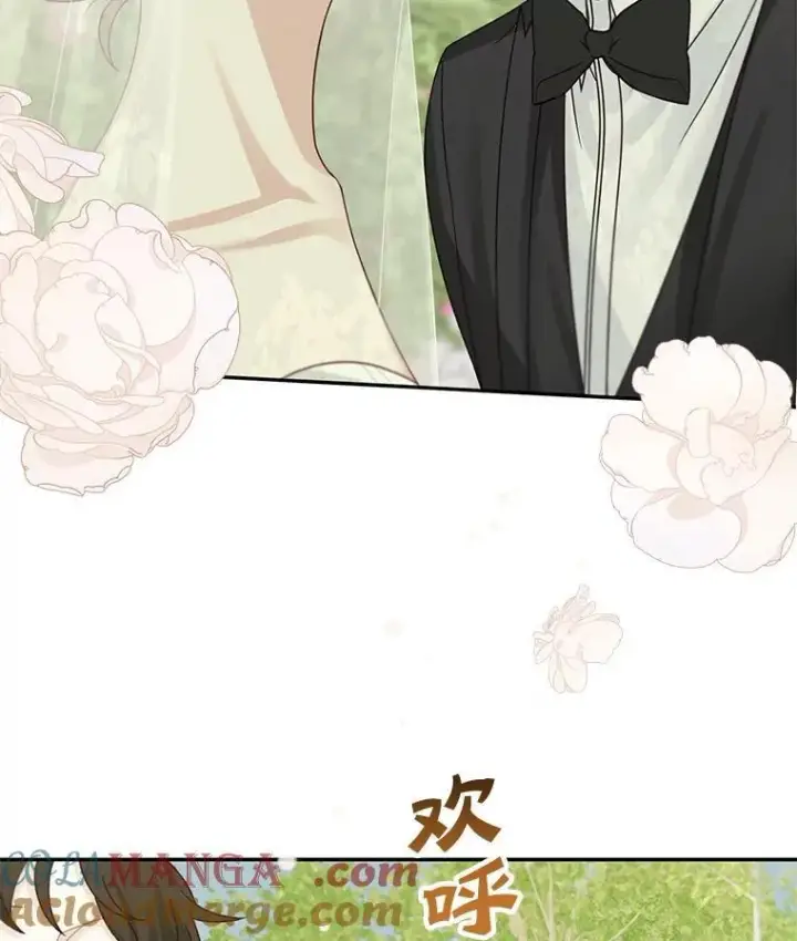 漫画《这个男主归我了》46.喜结连理第52张图