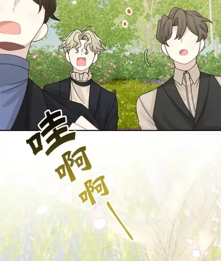 漫画《这个男主归我了》46.喜结连理第53张图