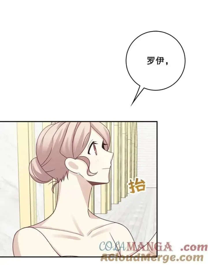 漫画《这个男主归我了》46.喜结连理第61张图
