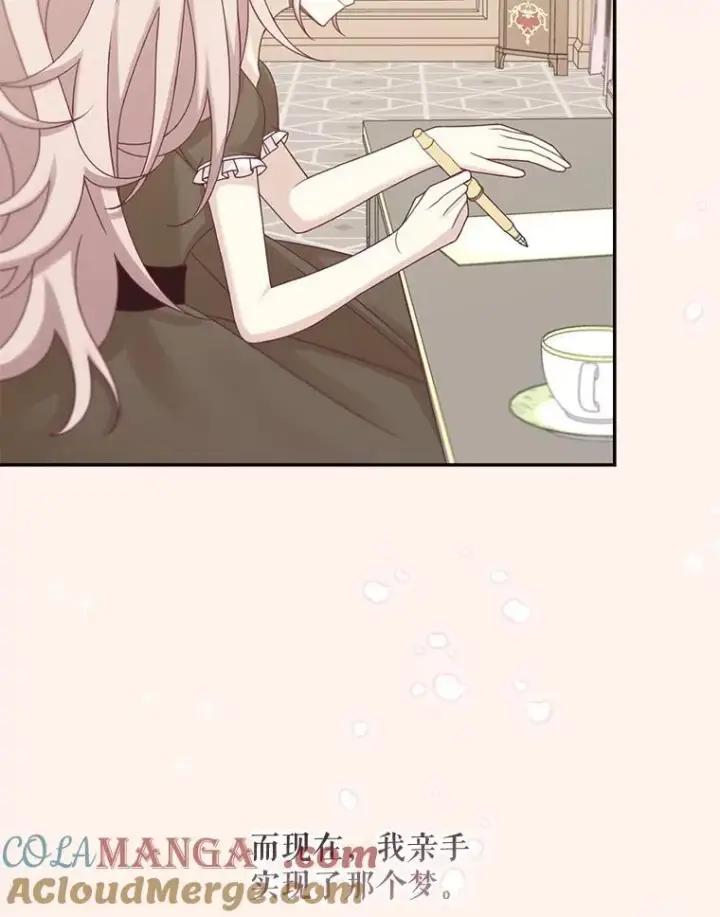 漫画《这个男主归我了》46.喜结连理第67张图