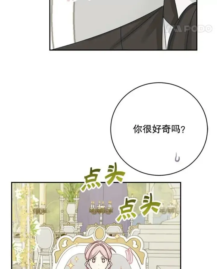 漫画《这个男主归我了》47.迟来的表白第11张图