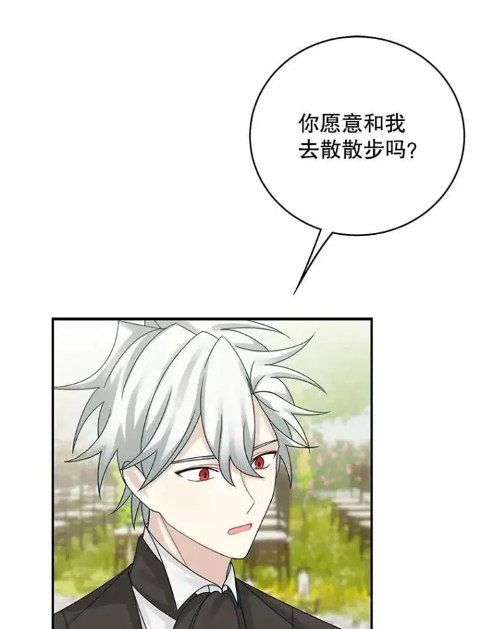 漫画《这个男主归我了》47.迟来的表白第20张图