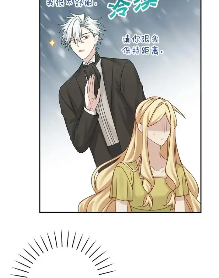 漫画《这个男主归我了》47.迟来的表白第26张图
