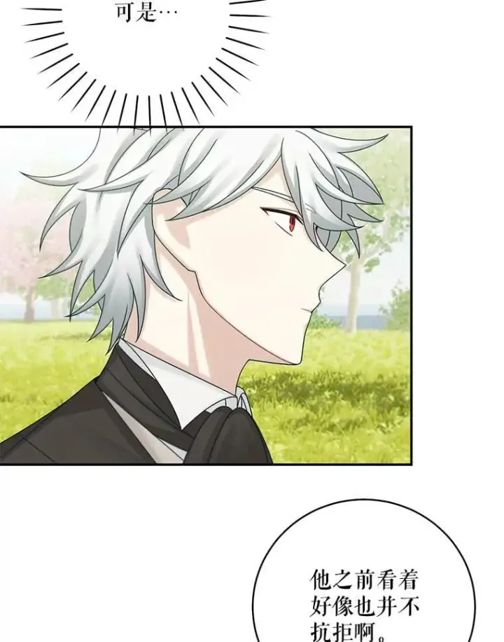 漫画《这个男主归我了》47.迟来的表白第27张图