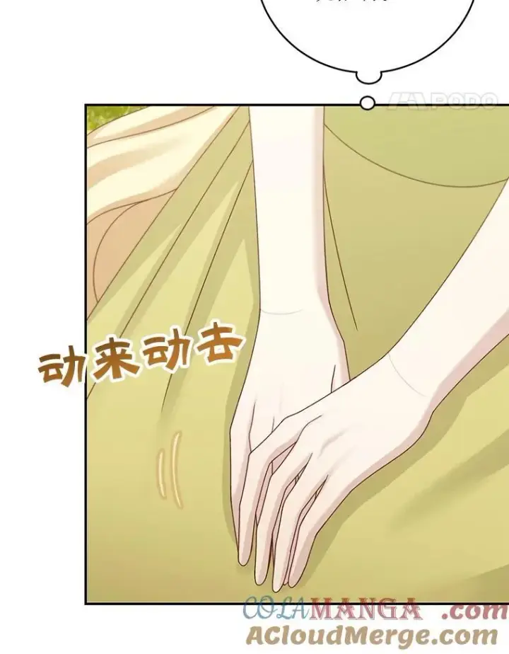 漫画《这个男主归我了》47.迟来的表白第28张图
