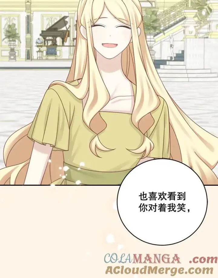 漫画《这个男主归我了》47.迟来的表白第40张图