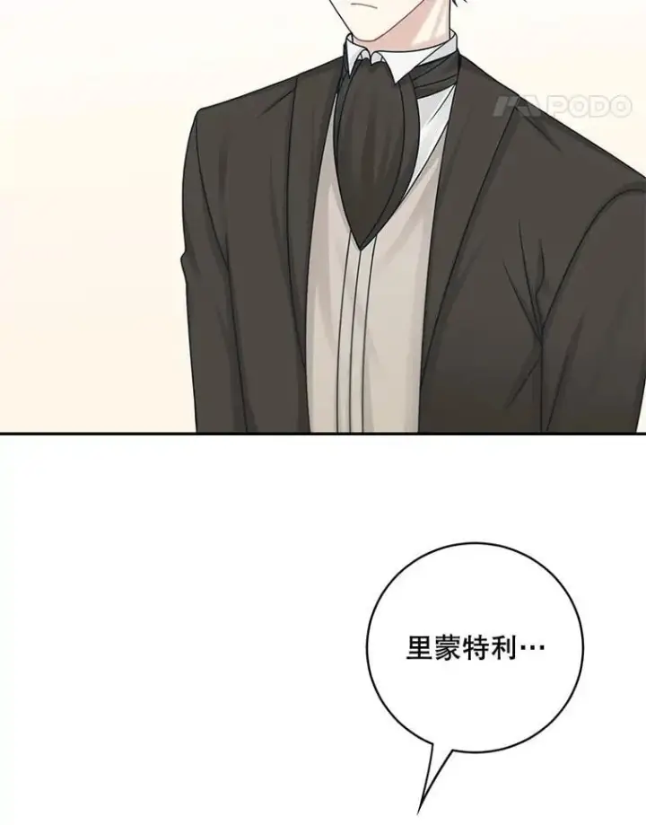 漫画《这个男主归我了》47.迟来的表白第45张图