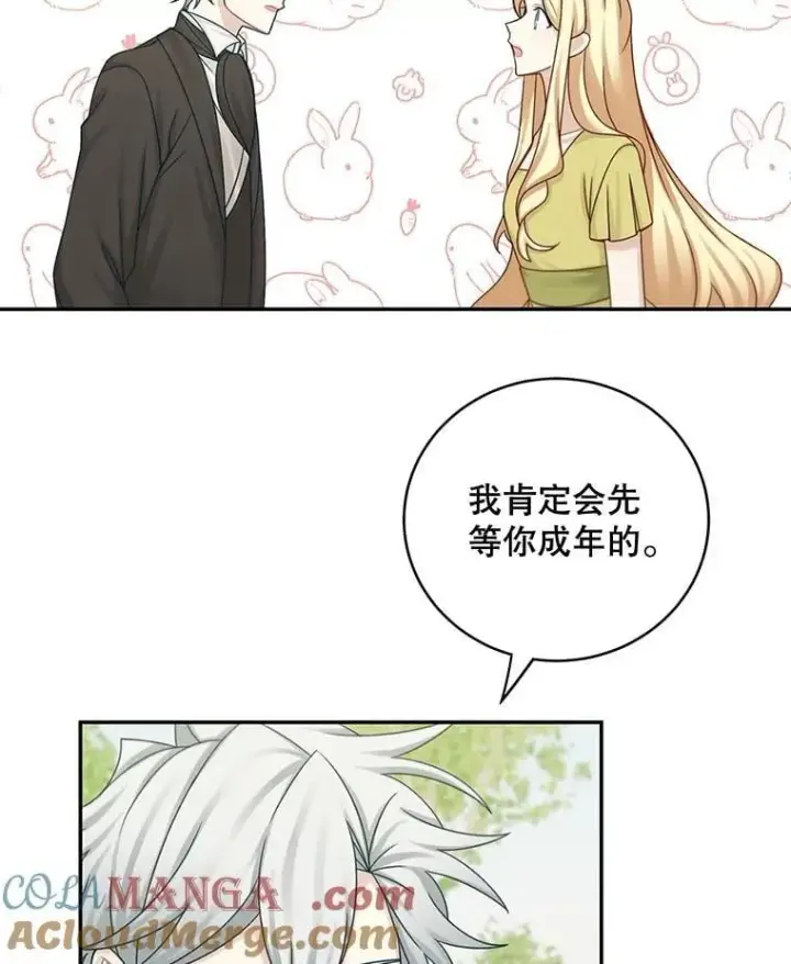 漫画《这个男主归我了》47.迟来的表白第49张图