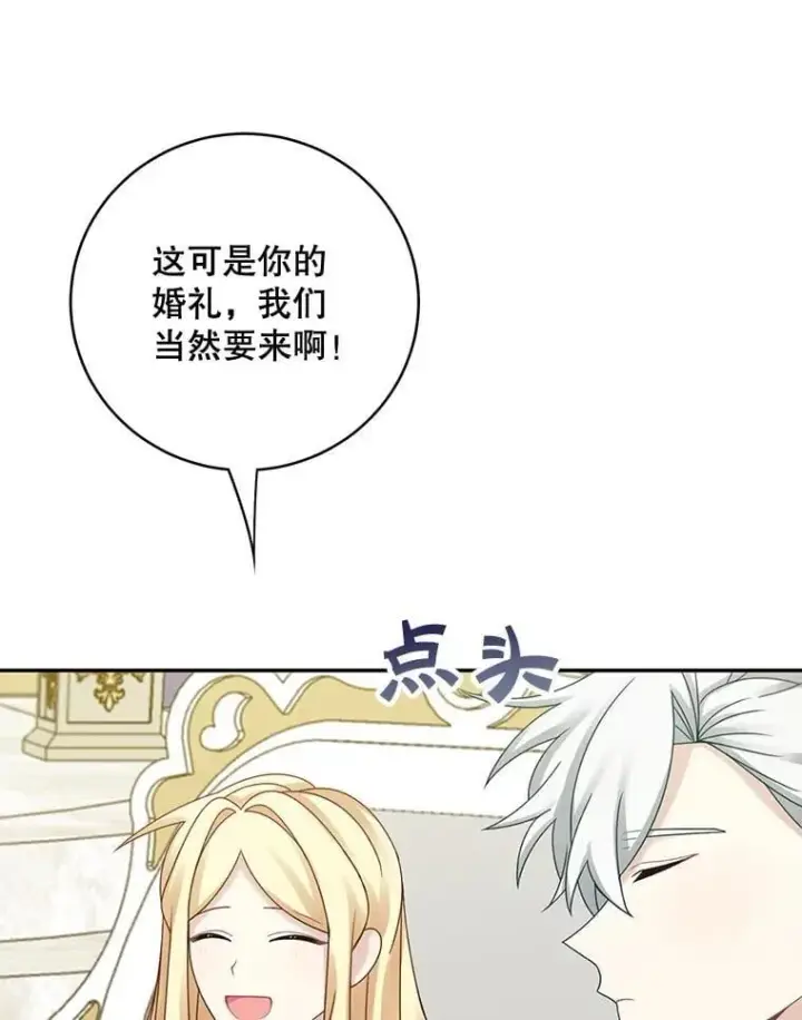 漫画《这个男主归我了》47.迟来的表白第5张图