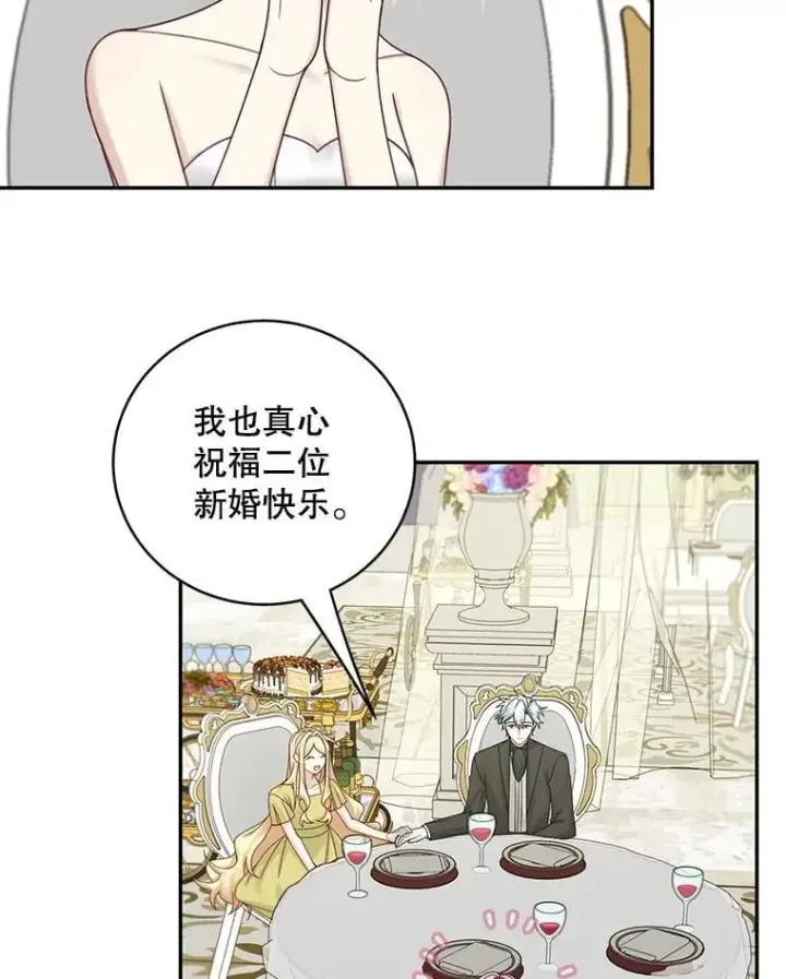 漫画《这个男主归我了》47.迟来的表白第65张图