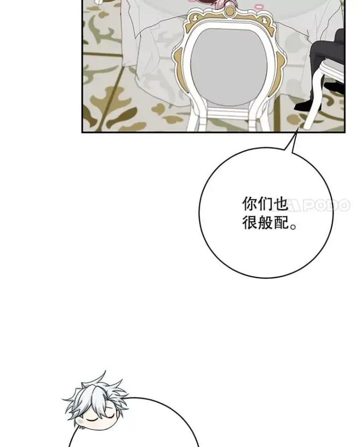 漫画《这个男主归我了》47.迟来的表白第66张图
