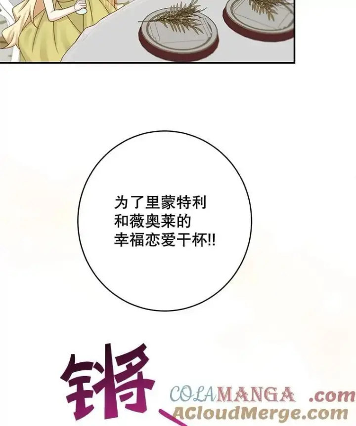 漫画《这个男主归我了》47.迟来的表白第70张图