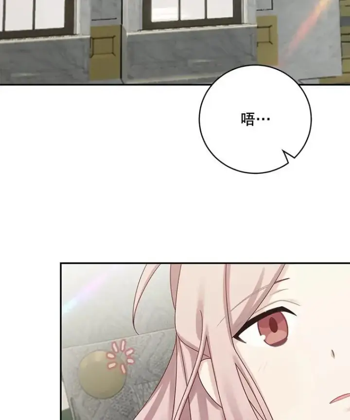 漫画《这个男主归我了》47.迟来的表白第75张图