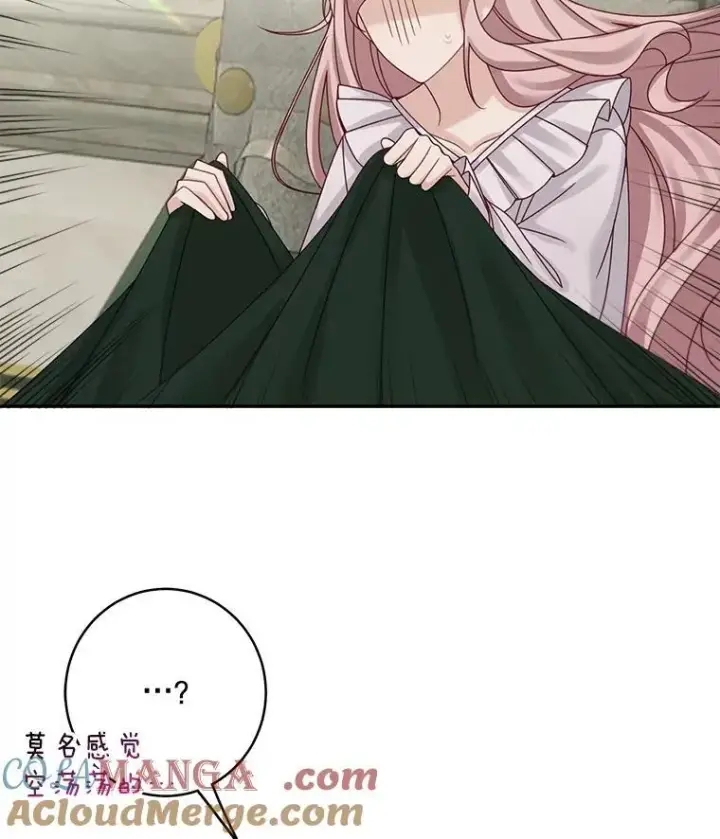 漫画《这个男主归我了》47.迟来的表白第79张图