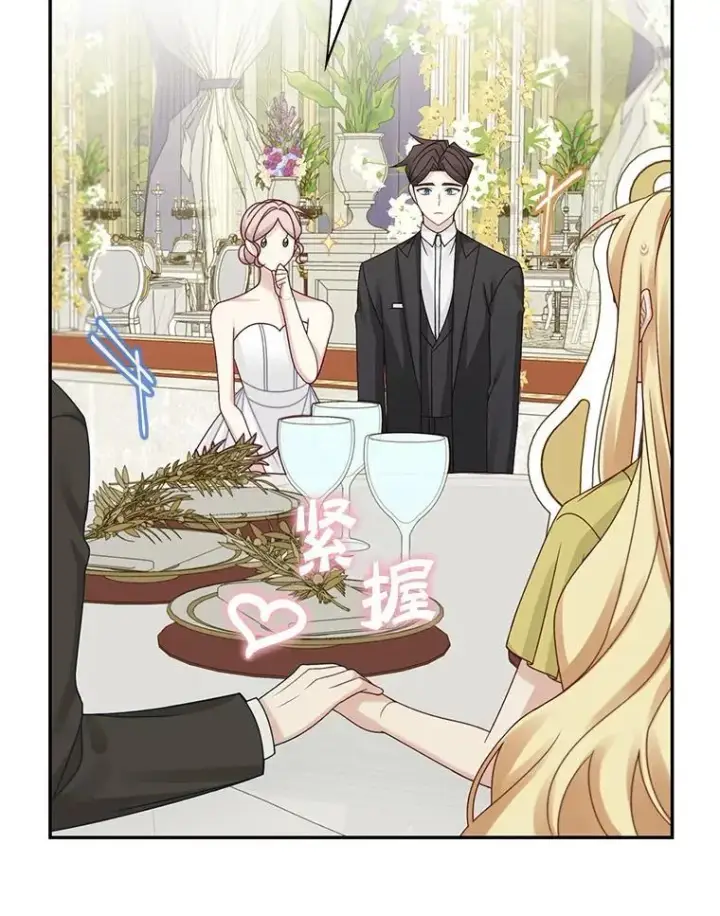 漫画《这个男主归我了》47.迟来的表白第8张图