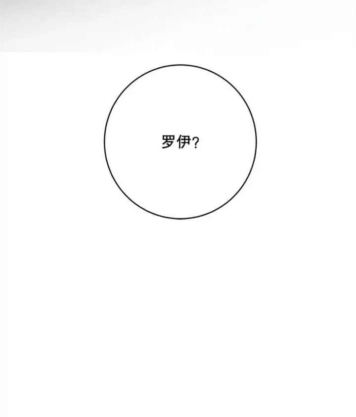 漫画《这个男主归我了》47.迟来的表白第83张图