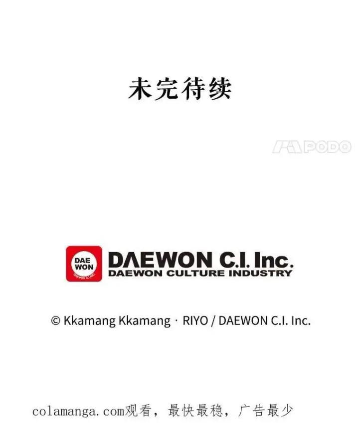 漫画《这个男主归我了》47.迟来的表白第84张图