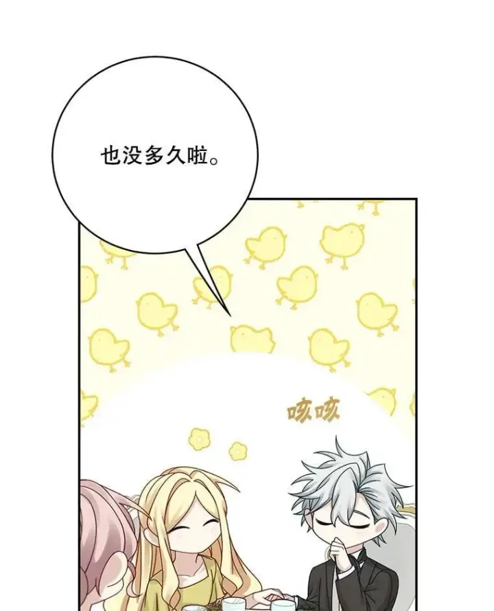 漫画《这个男主归我了》47.迟来的表白第9张图