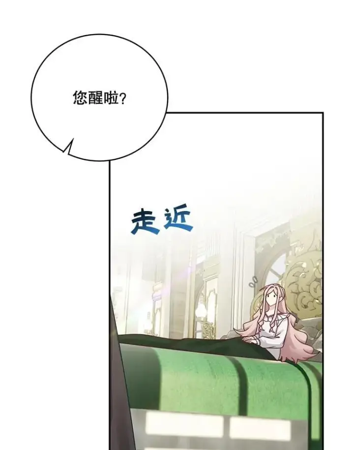 《这个男主归我了》48.置办宅邸图2