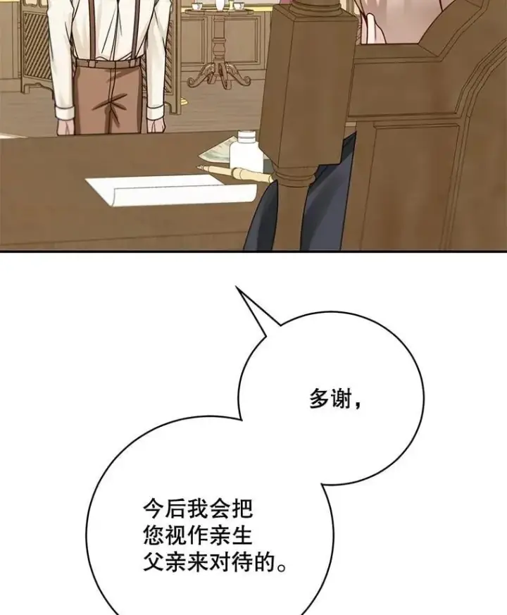 《这个男主归我了》48.置办宅邸图20