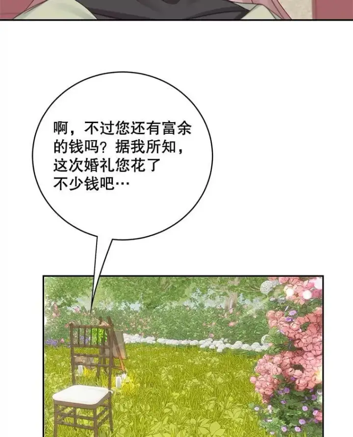 《这个男主归我了》48.置办宅邸图30