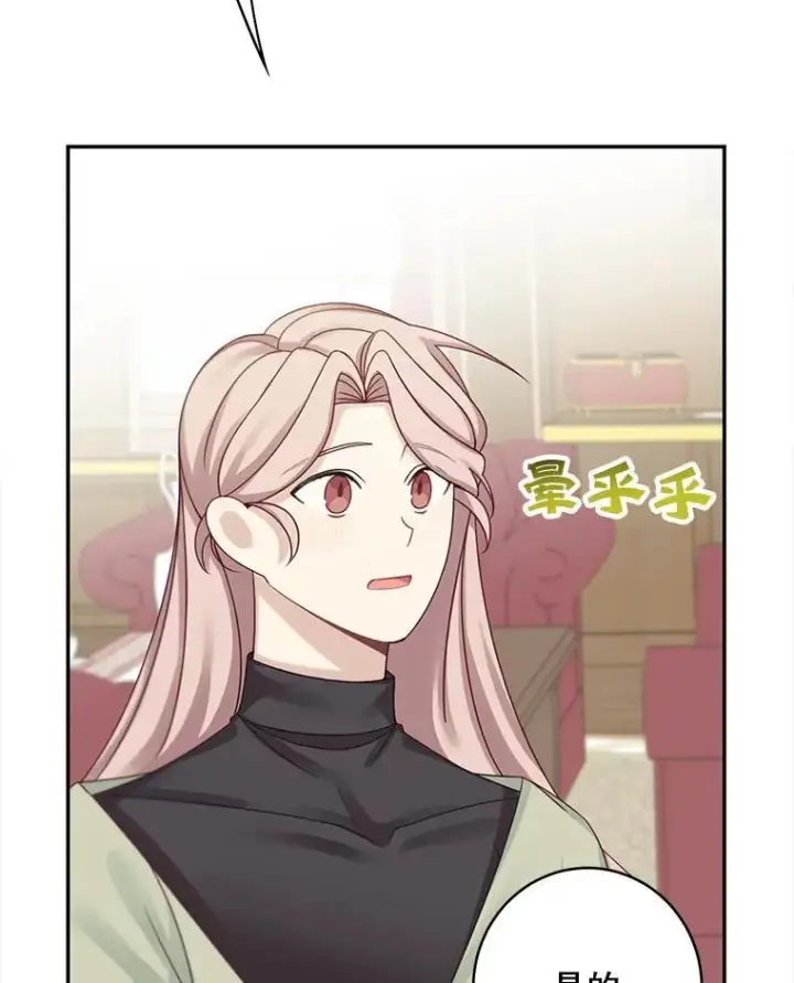 《这个男主归我了》48.置办宅邸图33