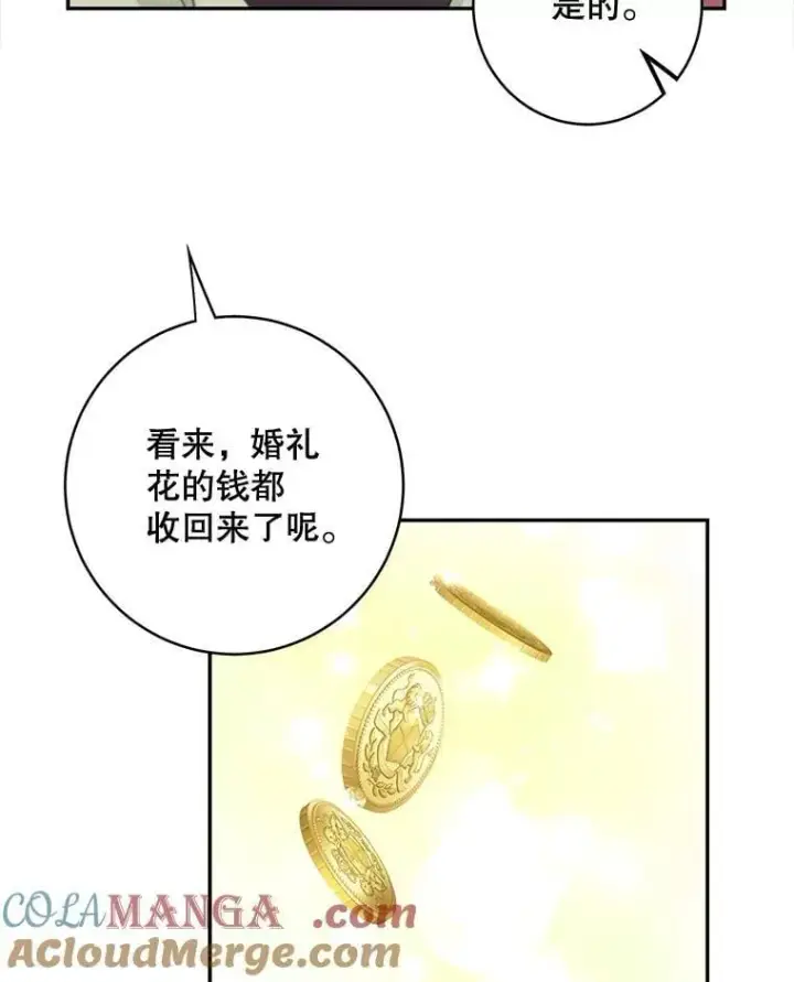 《这个男主归我了》48.置办宅邸图34