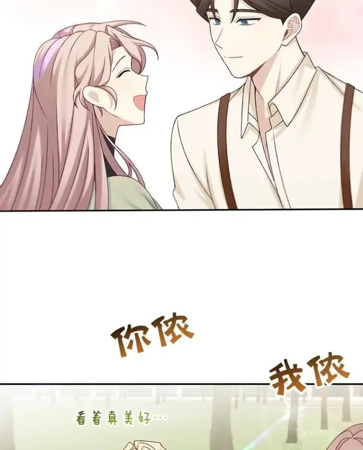 《这个男主归我了》48.置办宅邸图50