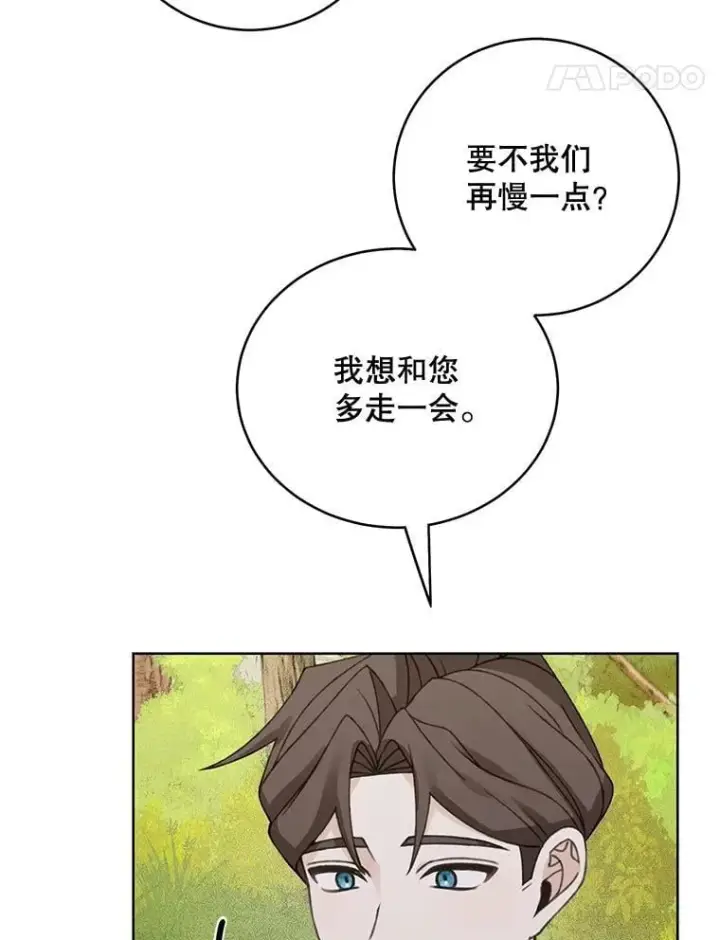 《这个男主归我了》49.泡温泉图24