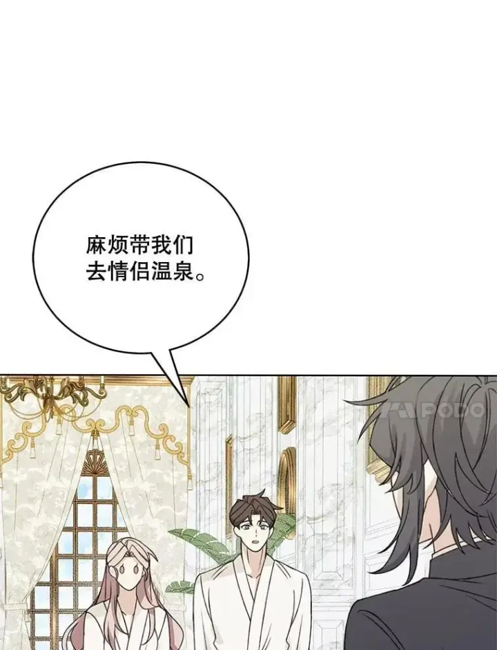 《这个男主归我了》49.泡温泉图30