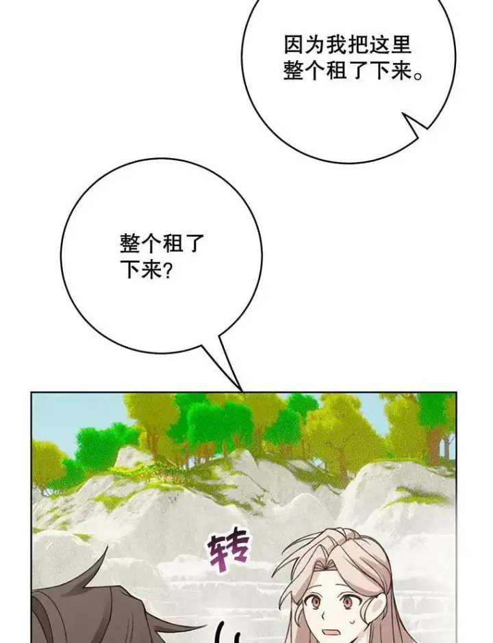 《这个男主归我了》49.泡温泉图36
