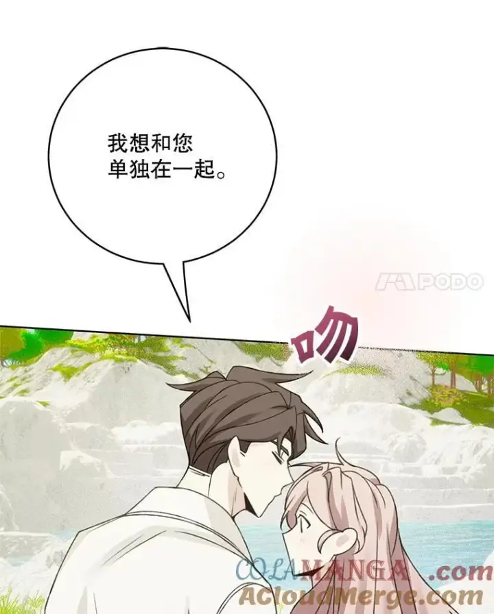 《这个男主归我了》49.泡温泉图40