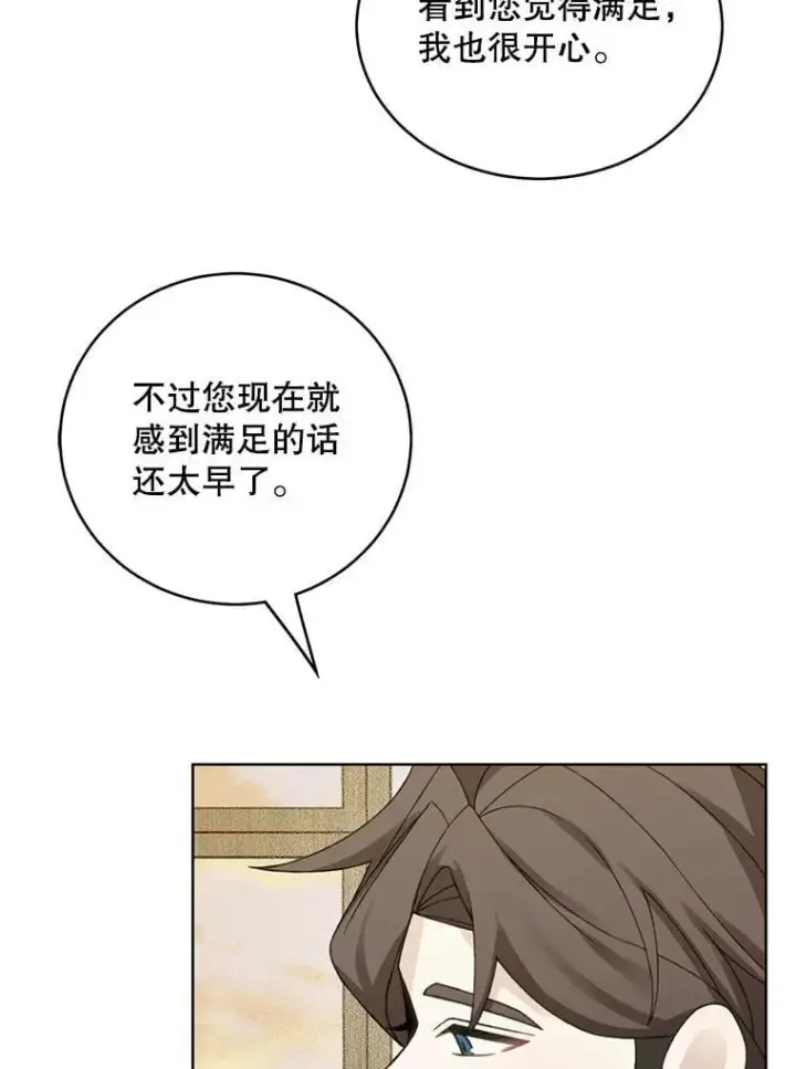 《这个男主归我了》49.泡温泉图48