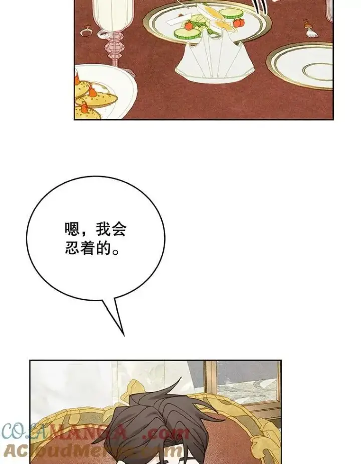 《这个男主归我了》49.泡温泉图61