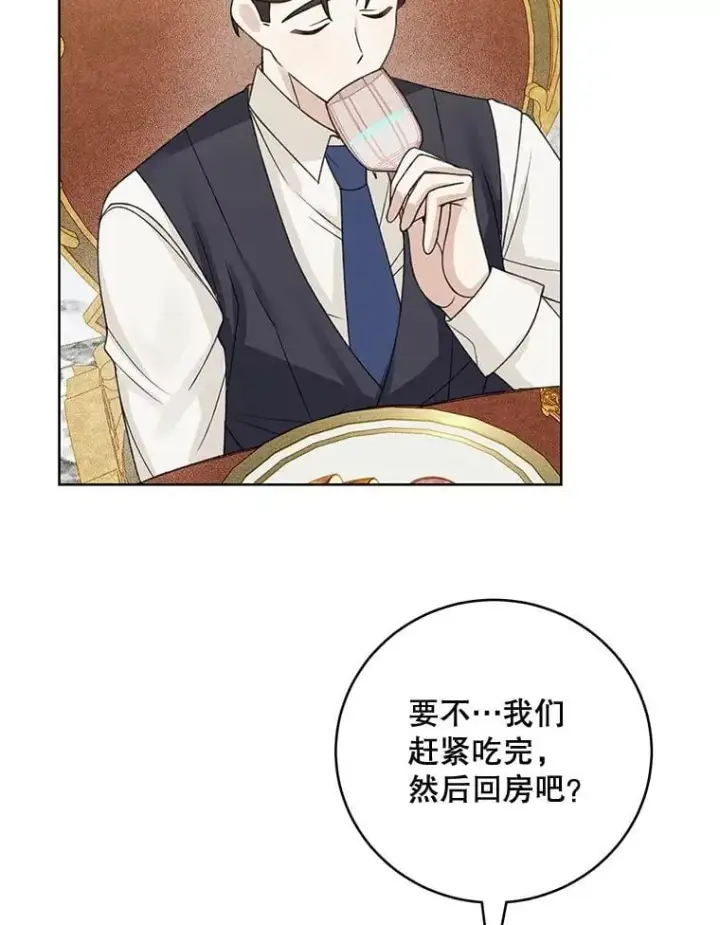 《这个男主归我了》49.泡温泉图62