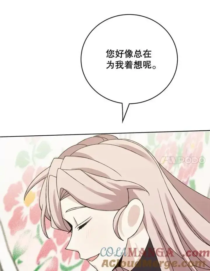《这个男主归我了》49.泡温泉图7
