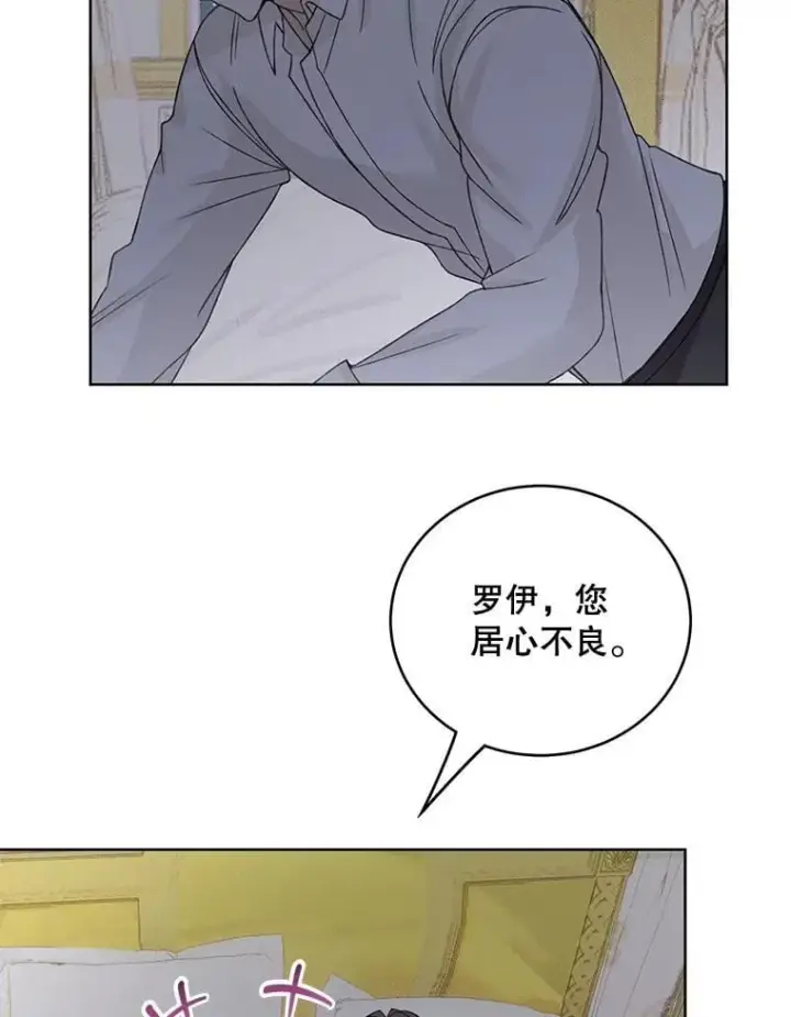《这个男主归我了》49.泡温泉图74