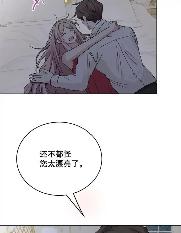 《这个男主归我了》49.泡温泉图75