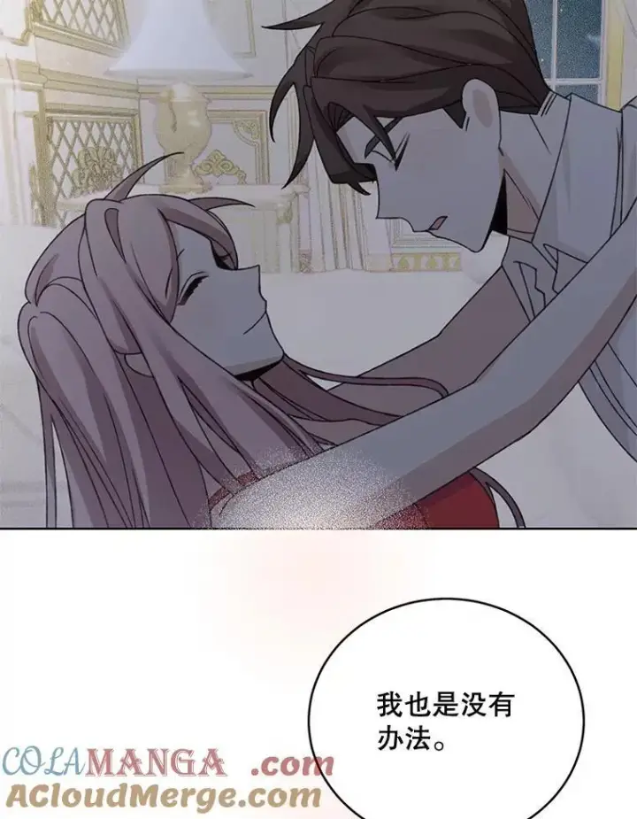 《这个男主归我了》49.泡温泉图76