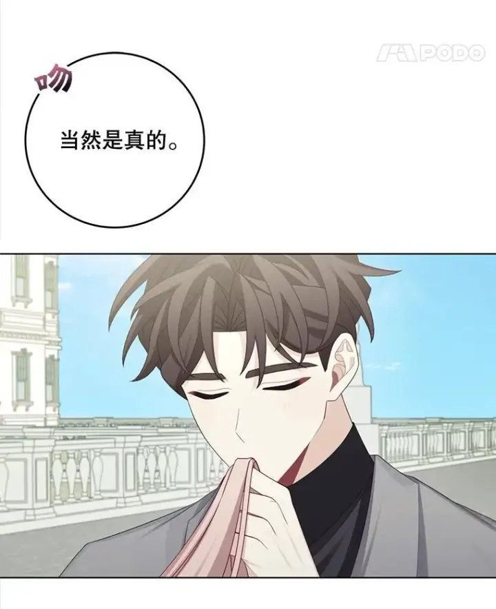《这个男主归我了》50.占卜图11