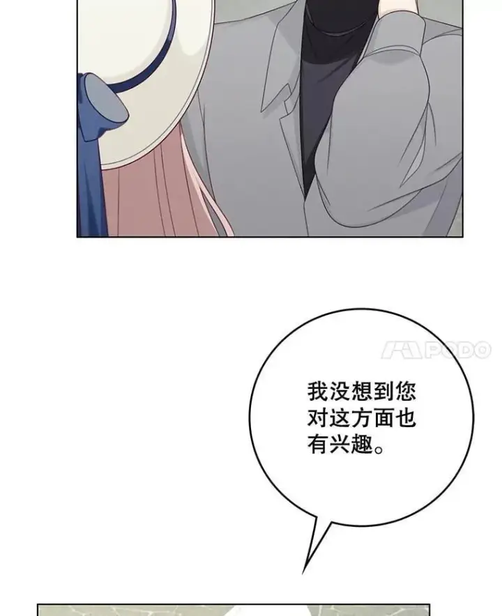 《这个男主归我了》50.占卜图14