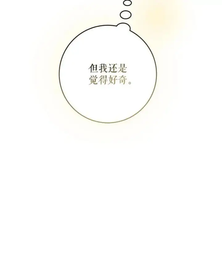 《这个男主归我了》50.占卜图20